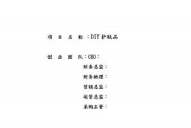 创业小项目个人创业有哪些；个人创业小项目17p