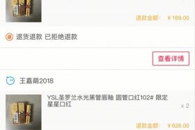 淘宝卖家不给退款怎么解决，淘宝商家不给我退货怎么办