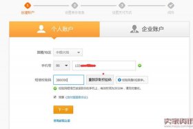 如何在淘宝注册自己的店铺 如何在淘宝注册自己的店铺账号