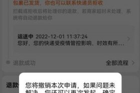 淘宝怎样撤销退货退款申请 淘宝怎样撤销退货退款申请流程