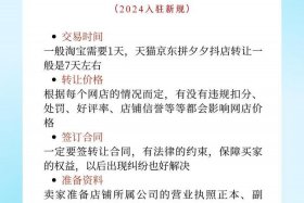 淘宝店铺转让交易平台，淘宝店铺转让交易平台排名