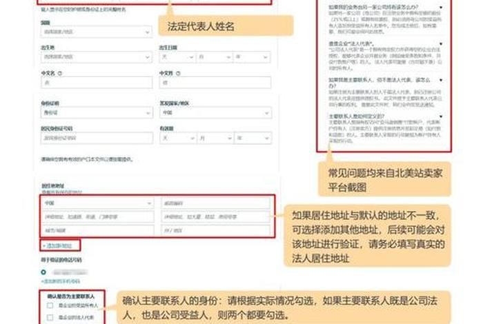 亚马逊个人开店注册流程及费用；亚马逊个人开店注册流程及费用多少