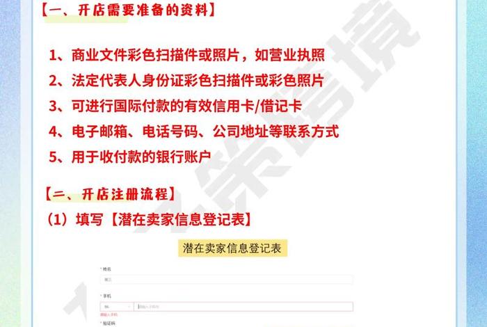 亚马逊如何注册个人开店视频，亚马逊怎么注册开店视频