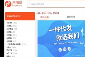 自己有货源怎么找人带货；有货源怎样找代卖