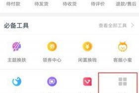 手机怎么开网店、手机怎么开网店去哪里注册
