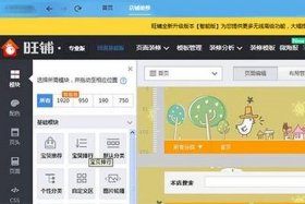 千牛店铺装修免费教程；2020千牛店铺装修教程视频