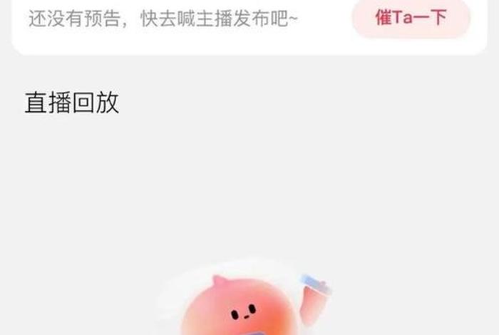 淘宝网页版直播；淘宝网页版直播怎么这次抽奖活动