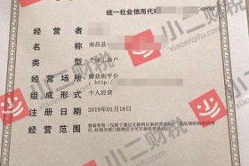 个人开网店怎么申请，个人开网店如何申请营业执照