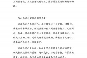 怎样创业白手起家开公司 开什么公司容易起步