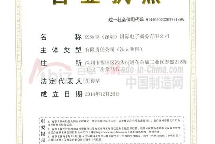 注册电商平台个体户 电商个体工商注册 注册电商平台个体户 电商个体工商注册