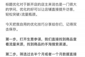 开网店怎么开流量、开网店怎么获得流量