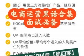 没有经验可以做电商运营么 - 没经验怎么应聘电商运营