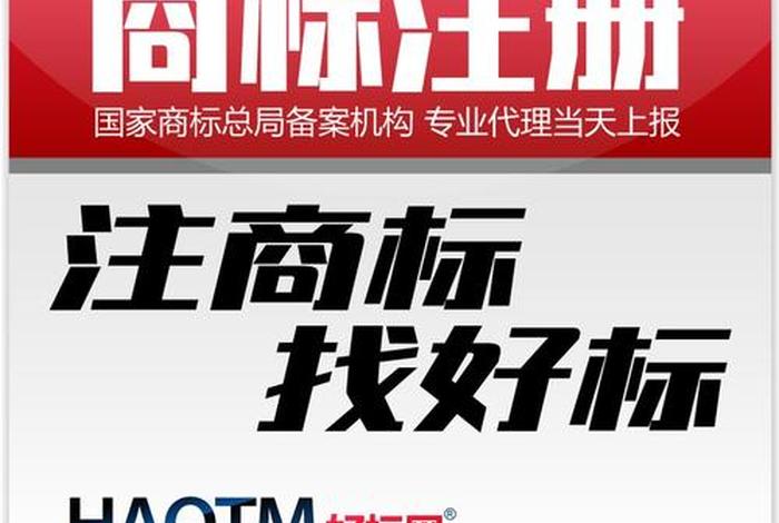 注册商标交易平台 - 注册商标网 注册商标交易平台 - 注册商标网