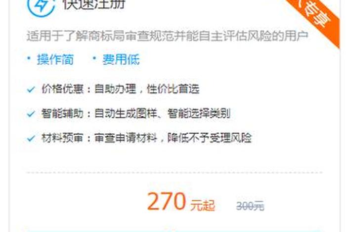 网店怎么开店注册商标 - 网店的商标怎么注册