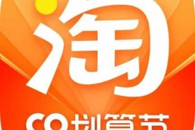 淘宝购物app免费下载 - 免费下载淘宝购物商城