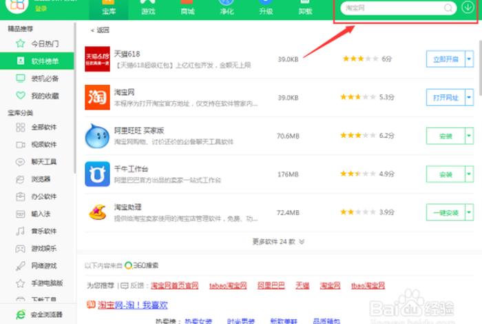 淘宝网页版电脑版入口下载;淘宝网页版电脑版入口下载安装 淘宝网页版电脑版入口下载;淘宝网页版电脑版入口下载安装
