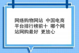 开网店哪个电商平台好一点；开网店哪个平台最好的