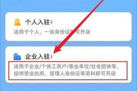 淘宝企业店入驻条件与费用 申请入驻淘宝企业店铺需要什么资质