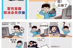 跨境电商诈骗套路有哪些；跨境电商 诈骗