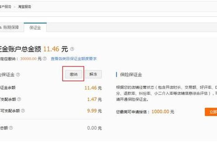 如何开淘宝店铺需要多少钱（想开淘宝店需要多少钱怎么注册）