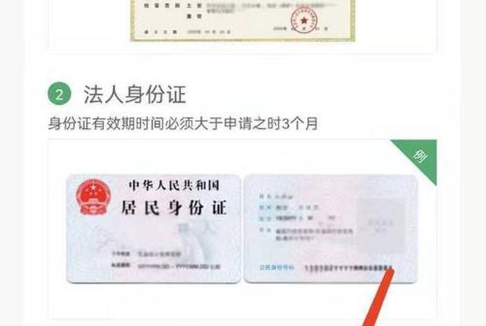 如何自己注册营业执照；如何自己注册营业执照网上申请