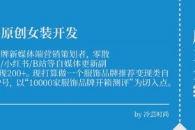 一个新手怎么做直播带货卖衣服、我想直播卖衣服怎么起步