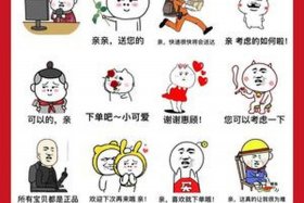 淘宝任务平台接单表情包、淘宝任务平台接单表情包怎么弄