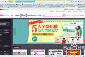 淘宝店铺怎么装修；淘宝店铺怎么装修pc端