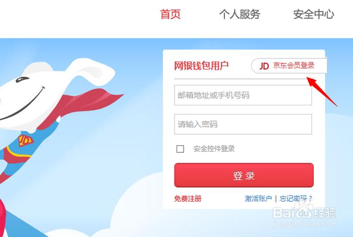 京东在哪里注册的公司；京东在哪里注册的公司啊