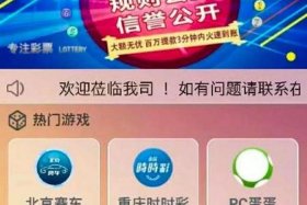 比较正规的大型网赌app、十大正规网赌