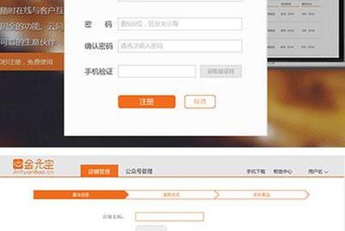 怎么开网店免费注册、怎么开网店免费注册微信
