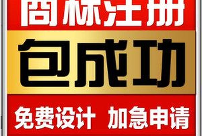 商标转让网站、免费查询商标是否已注册