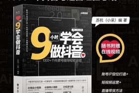 抖音运营主要做什么工作，新手运营从哪开始学