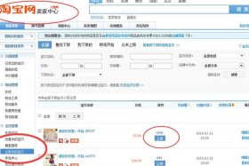 淘宝卖家中心电脑版，淘宝卖家中心电脑版官网