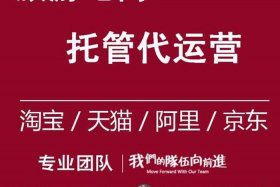 深圳电商代运营诈骗公司 深圳被电商诈骗是哪个公司
