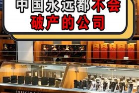 十大利润最高的实体店一年四季 永不倒闭十大实体店