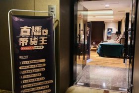 杭州直播卖货代运营公司；杭州直播带货公司集中在哪个区