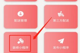 微信开店怎么开 - 微信开店怎么开店