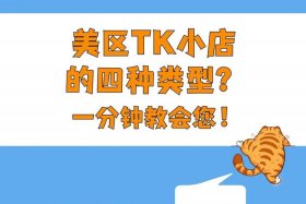 海外线上店铺怎么开、如何开海外店铺