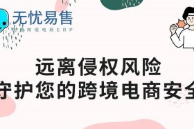 易店无忧电商 易店无忧官网