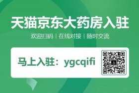 天猫大药房旗舰店入驻、天猫大药房旗舰店入驻爱挺好