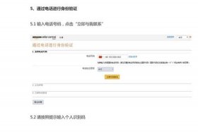 亚马逊开店流程及费用 账户注册需要多少保证金、亚马逊注册店铺需要什么材