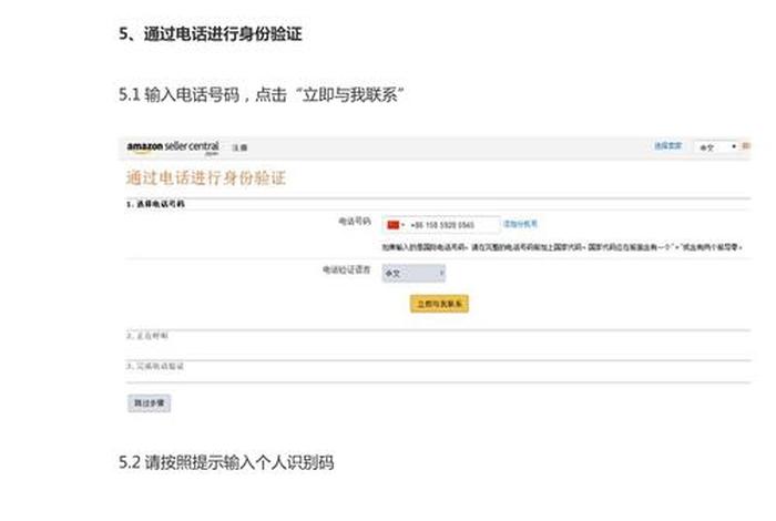 亚马逊开店流程及费用 账户注册需要多少保证金、亚马逊注册店铺需要什么材料 亚马逊开店流程及费用 账户注册需要多少保证金、亚马逊注册店铺需要什么材料