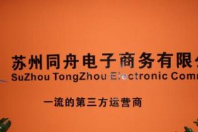 电子商务有限公司有哪些 电商公司名称