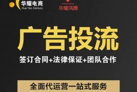 电商代运营推广 - 电商代运营有哪些坑