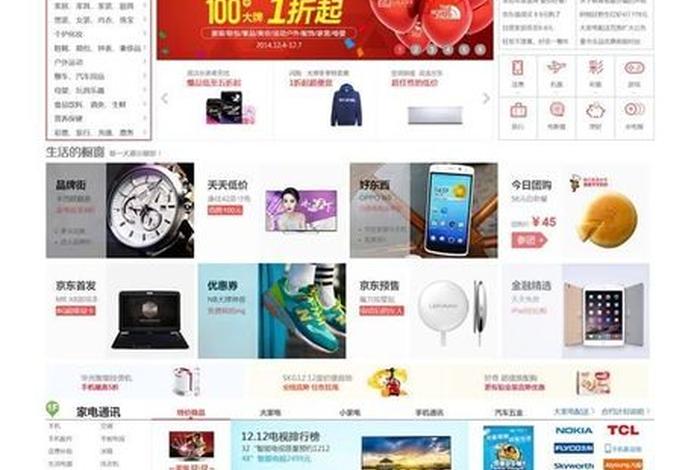 京东商家入驻入口官网登录网址，京东入驻网站