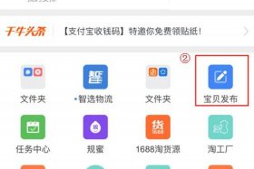 淘宝企业店铺怎么降为个人店铺，淘宝企业店铺如何降级为个人店铺