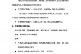 淘宝店铺营销推广方案，分析淘宝店铺如何进行营销推广引流？