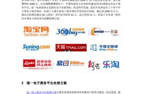 电商如何做中老年渗透（中老年服饰进入电子商务平台的看法）