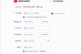 注册一个网上店铺需要多少钱、注册网店需要钱吗